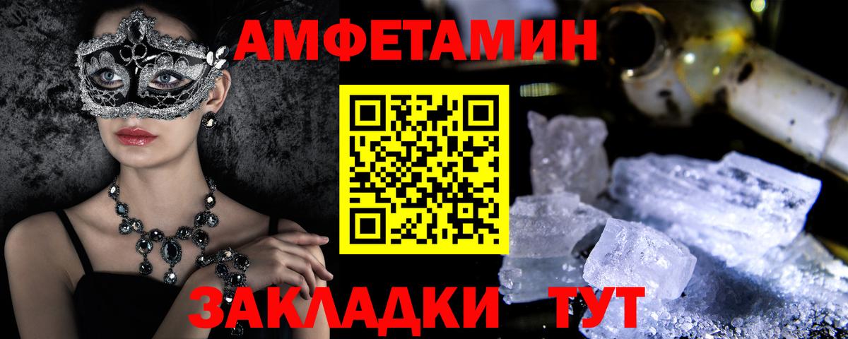 Амфетамин  Вход с VPN  Рославль  Амфетамин 97%  АМФ 
