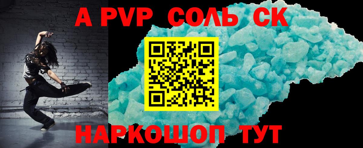 A PVP мука  Alpha PVP VHQ  Вход с VPN  Рославль 