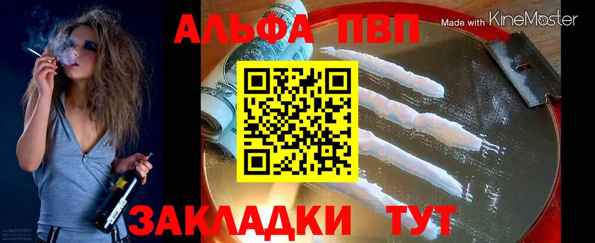 Alpha-PVP Соль  Альфа ПВП  APVP Crystall  Рославль 