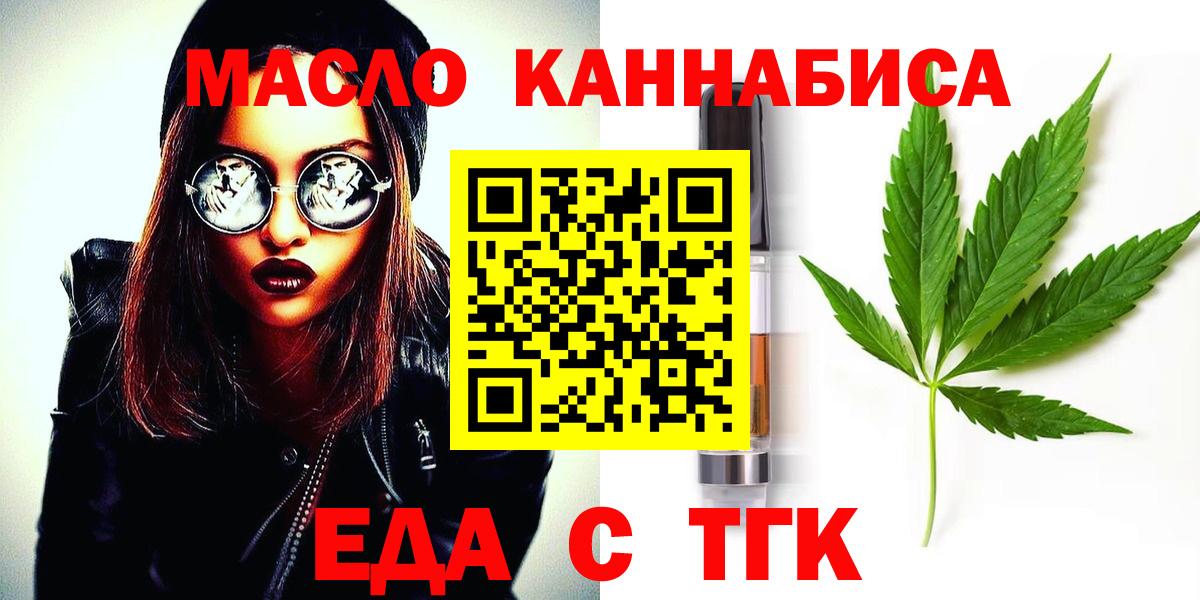 Cannafood конопля  Вход с VPN  Рославль 