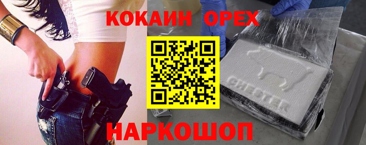 Cocaine Боливия Рославль