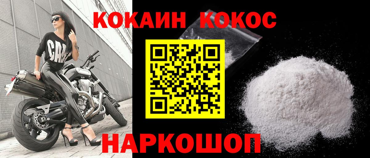 Рославль  Кокаин 99%  Вход с VPN  COCAIN  COCAIN Боливия 