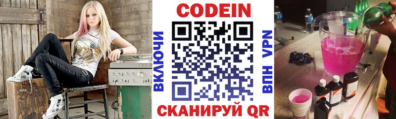 Кодеиновый сироп Lean Purple Drank Рославль
