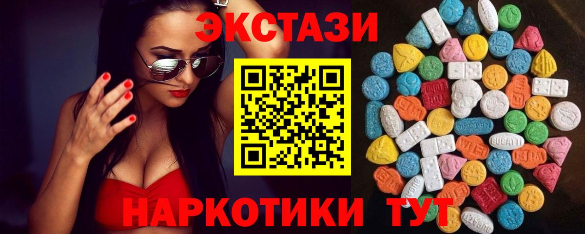 Экстази 280 MDMA  Вход с VPN  ЭКСТАЗИ louis Vuitton  Рославль 