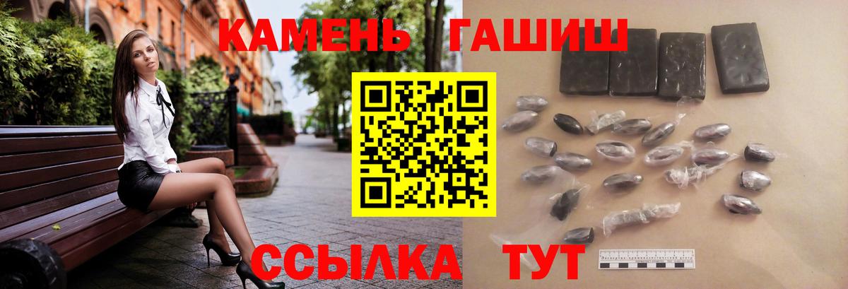 ГАШИШ индика сатива Рославль