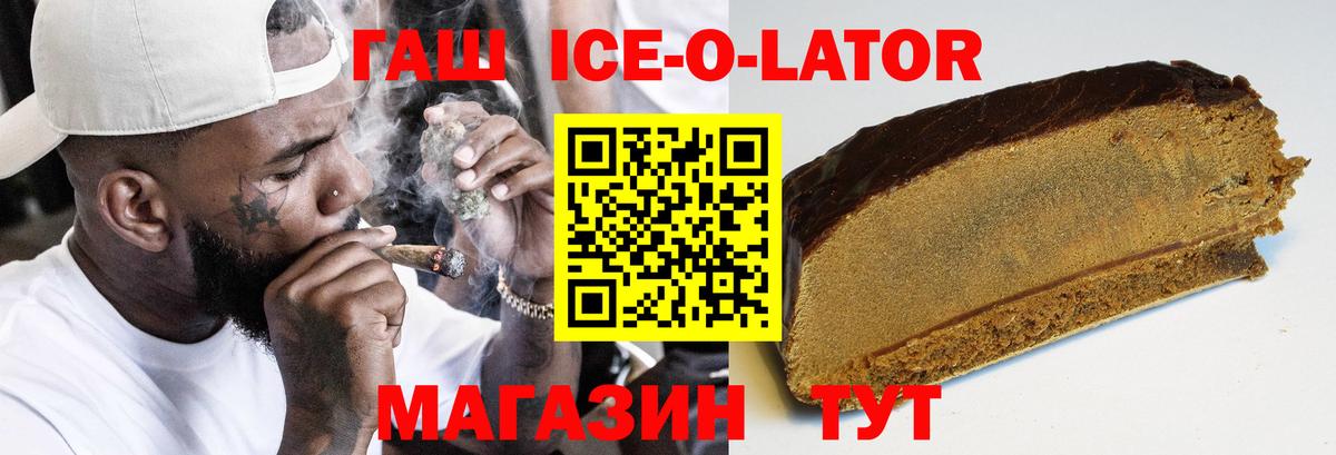 ГАШИШ 40% ТГК  Вход с VPN  Рославль 