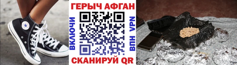 наркота  Рославль  ГЕРОИН гречка 