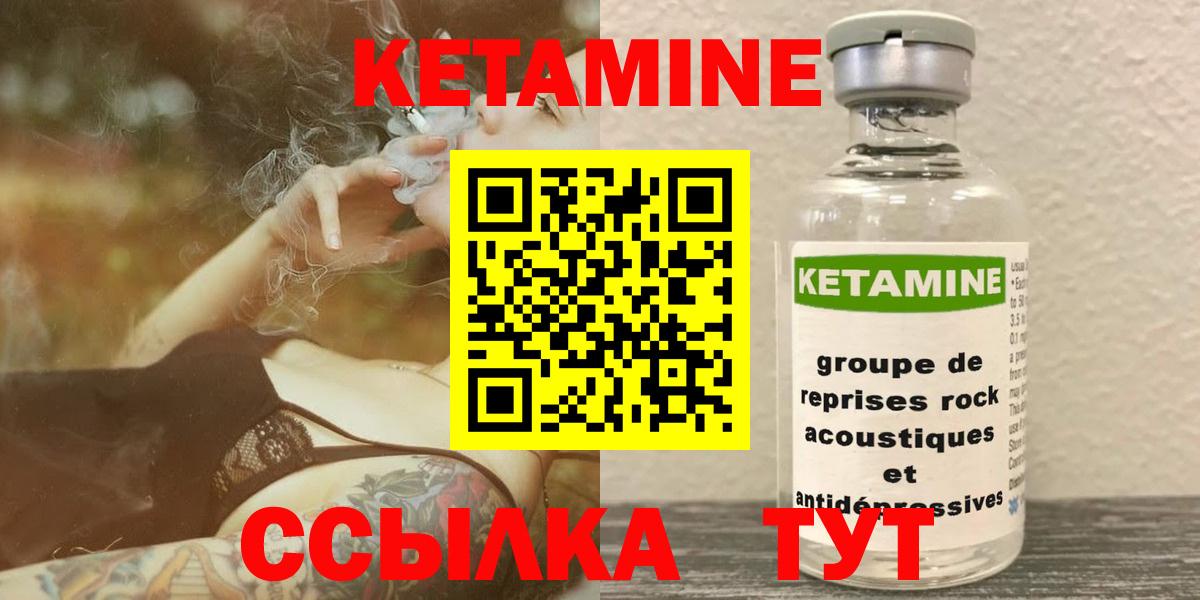 Кетамин ketamine  Рославль 