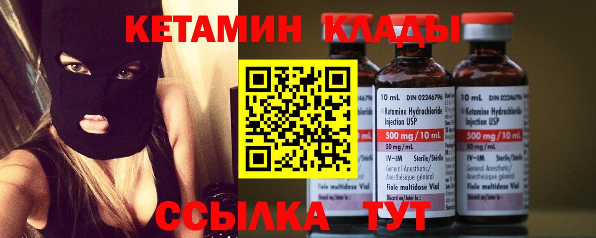 КЕТАМИН ketamine  Вход с VPN  Рославль  КЕТАМИН ketamine 