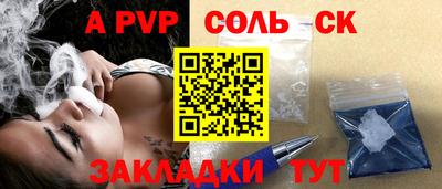 гидра Волжский