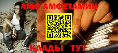 винт Волжск