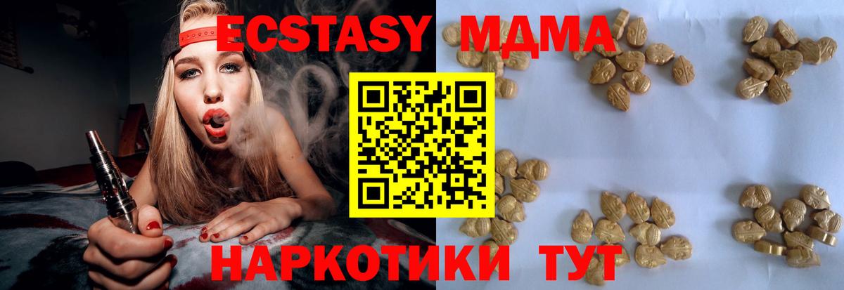 MDMA VHQ  Вход с VPN  Рославль  MDMA молли 