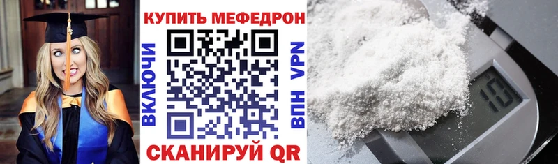 Меф кристаллы Рославль