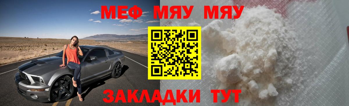 Мефедрон кристаллы Рославль