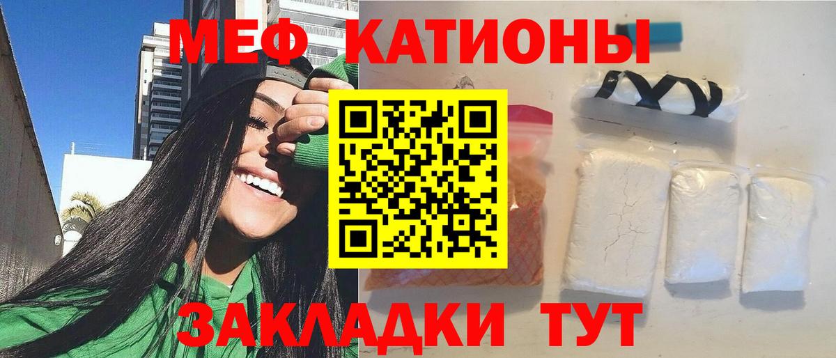 МЯУ-МЯУ  где купить наркоту  Мефедрон 4 MMC  Мефедрон мяу мяу  Мефедрон  Рославль 