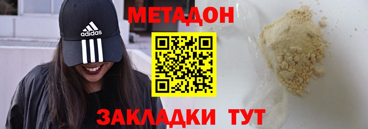 МЕТАДОН кристалл  мега как войти  Рославль  МЕТАДОН VHQ 
