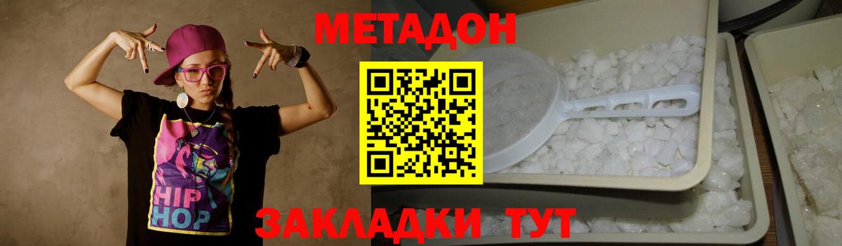 Метадон methadone  OMG как зайти  Вход с VPN  Рославль  Метадон VHQ 