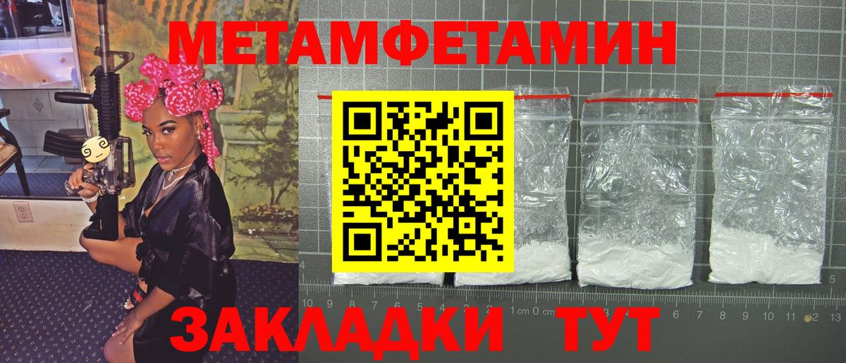 Метамфетамин Декстрометамфетамин 99.9% Рославль