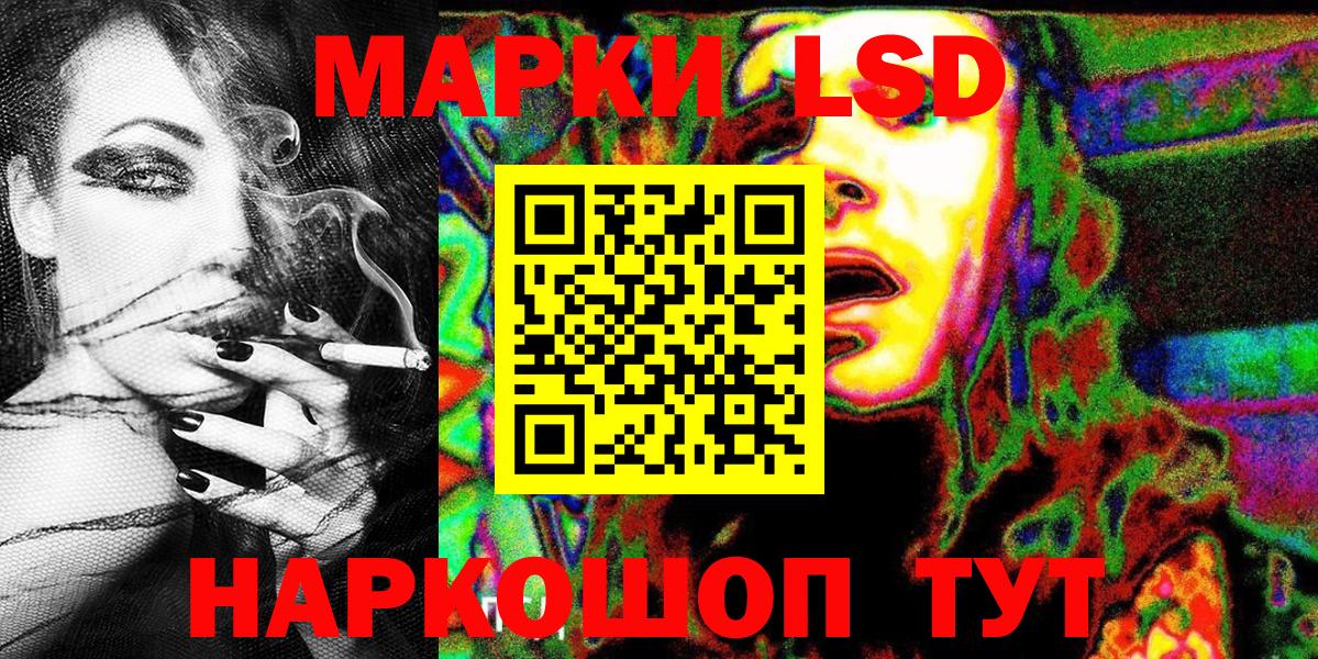 Марки N-bome  Рославль  Наркотические марки 1,8мг 